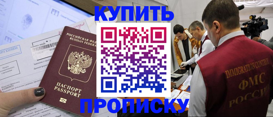временная регистрация 2025 в Нытве