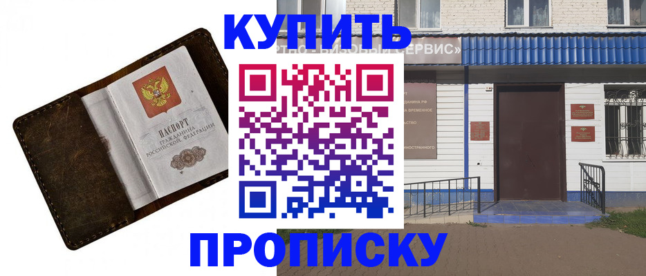 прописка ребенка в Нытве