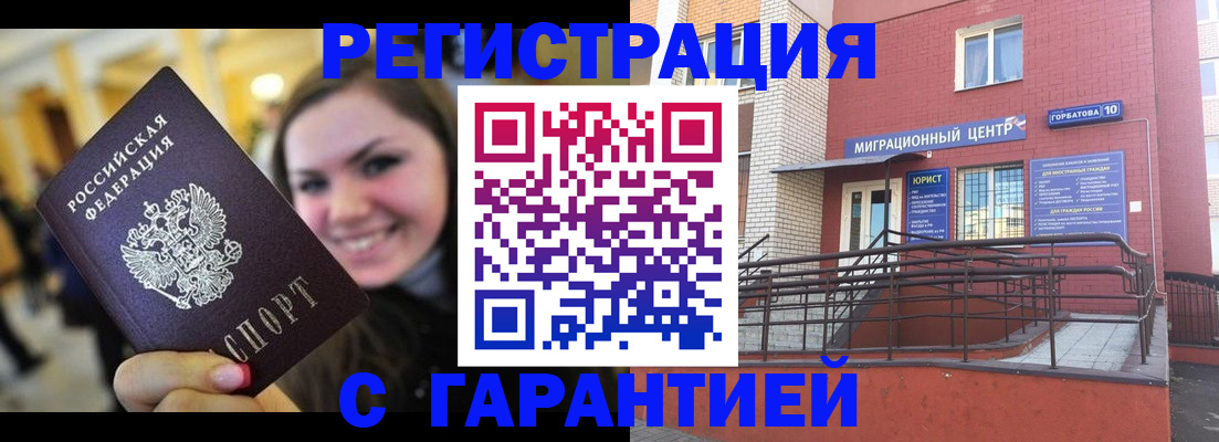 временная регистрация недорого в Нытве